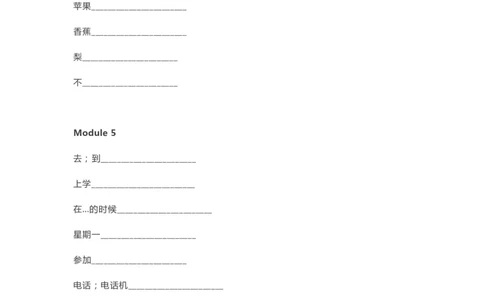外研版三起点三年级下册单词默写表_26春四年级上下册人教版_四上英语合集人教版PEP英语四年级上册新教材（教学视频+课件+动画+音频+练习+教案）_17练习资料_《单词默写表》