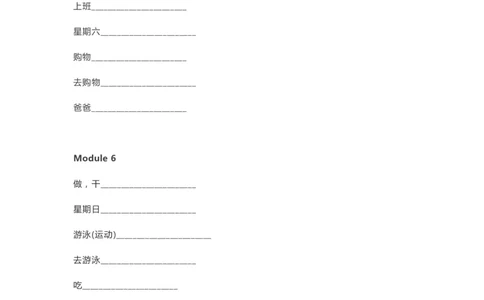 外研版三起点三年级下册单词默写表_26春四年级上下册人教版_四上英语合集人教版PEP英语四年级上册新教材（教学视频+课件+动画+音频+练习+教案）_17练习资料_《单词默写表》