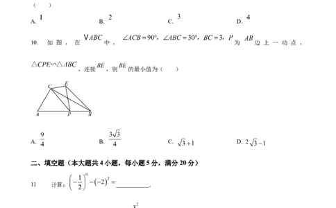 精品解析：2025年安徽省阜阳市颍上县中考一模数学试题（原卷版）_2025年安徽省中考模拟试卷数学_2025年安徽数学一模卷62份_精品解析：2025年安徽省阜阳市颍上县中考一模数学试题