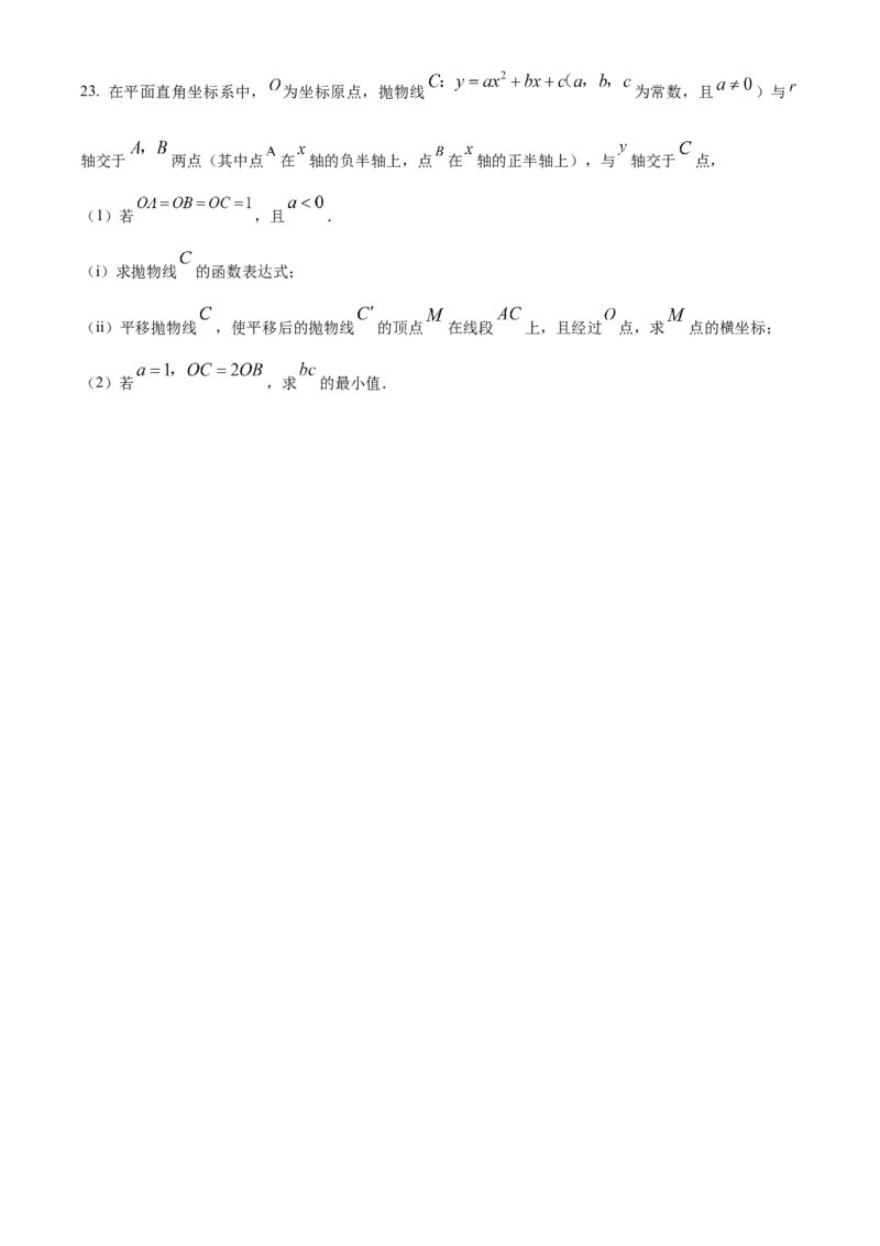 精品解析：2025年安徽省阜阳市颍上县中考一模数学试题（原卷版）_2025年安徽省中考模拟试卷数学_2025年安徽数学一模卷62份_精品解析：2025年安徽省阜阳市颍上县中考一模数学试题