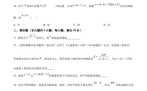 精品解析：2025年安徽省合肥市蜀山区琥珀教育集团九年级中考三模数学试题（原卷版）_2025年安徽省中考模拟试卷数学_2025年安徽数学三模卷68份
