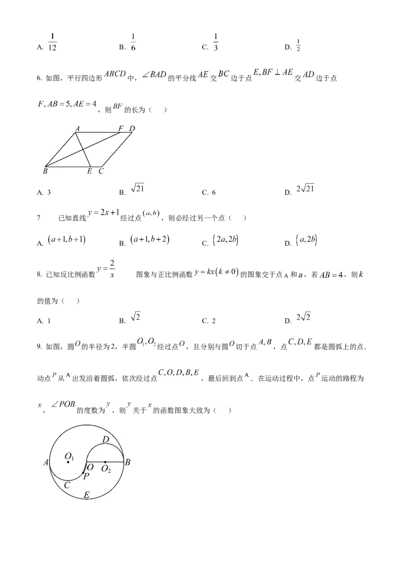 精品解析：2025年安徽省合肥市蜀山区琥珀教育集团九年级中考三模数学试题（原卷版）_2025年安徽省中考模拟试卷数学_2025年安徽数学三模卷68份