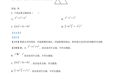 精品解析：2025年安徽省安庆市桐城市市部分学校联考三模数学试题（解析版）_2025年安徽省中考模拟试卷数学_2025年安徽数学三模卷68份