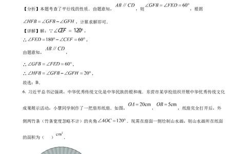 精品解析：2025年安徽省安庆市桐城市市部分学校联考三模数学试题（解析版）_2025年安徽省中考模拟试卷数学_2025年安徽数学三模卷68份