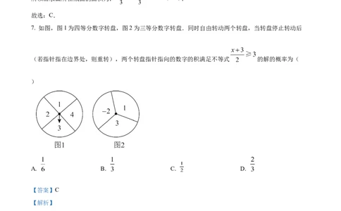 精品解析：2025年安徽省安庆市桐城市市部分学校联考三模数学试题（解析版）_2025年安徽省中考模拟试卷数学_2025年安徽数学三模卷68份