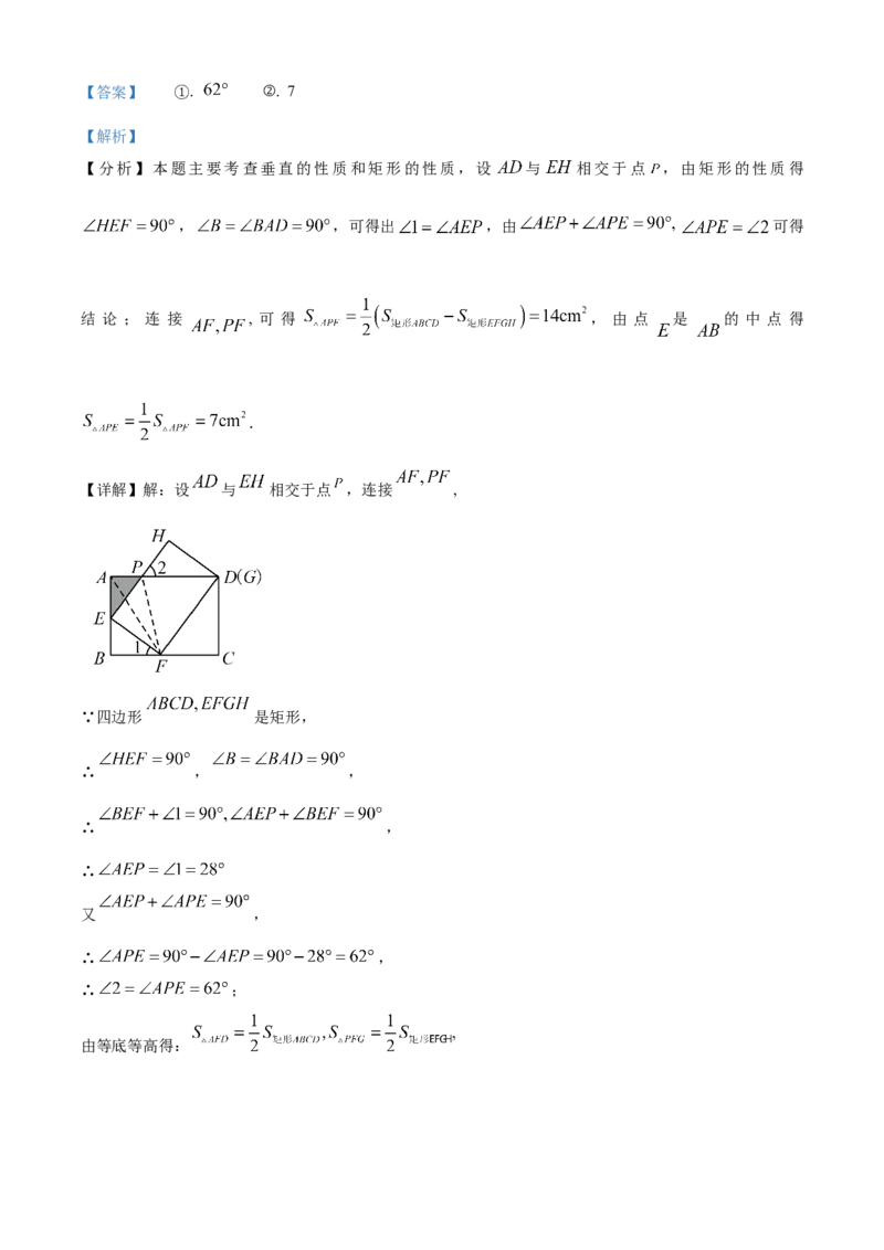 精品解析：2025年安徽省安庆市桐城市市部分学校联考三模数学试题（解析版）_2025年安徽省中考模拟试卷数学_2025年安徽数学三模卷68份