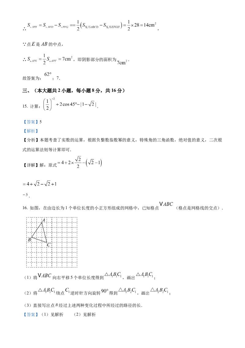 精品解析：2025年安徽省安庆市桐城市市部分学校联考三模数学试题（解析版）_2025年安徽省中考模拟试卷数学_2025年安徽数学三模卷68份