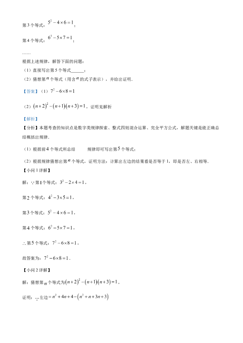 精品解析：2025年安徽省安庆市桐城市市部分学校联考三模数学试题（解析版）_2025年安徽省中考模拟试卷数学_2025年安徽数学三模卷68份