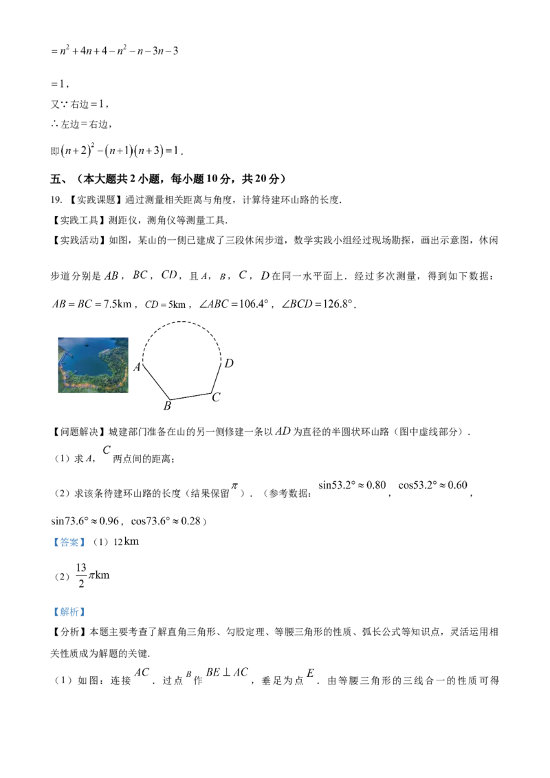 精品解析：2025年安徽省安庆市桐城市市部分学校联考三模数学试题（解析版）_2025年安徽省中考模拟试卷数学_2025年安徽数学三模卷68份