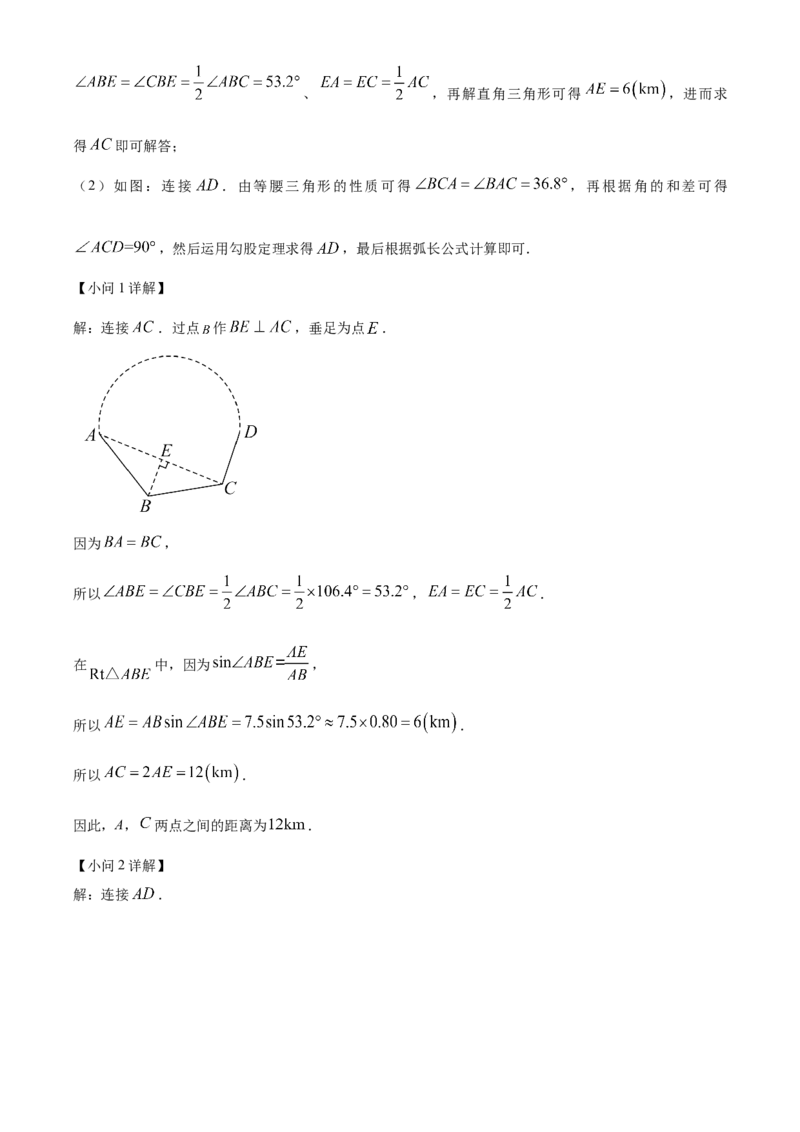 精品解析：2025年安徽省安庆市桐城市市部分学校联考三模数学试题（解析版）_2025年安徽省中考模拟试卷数学_2025年安徽数学三模卷68份