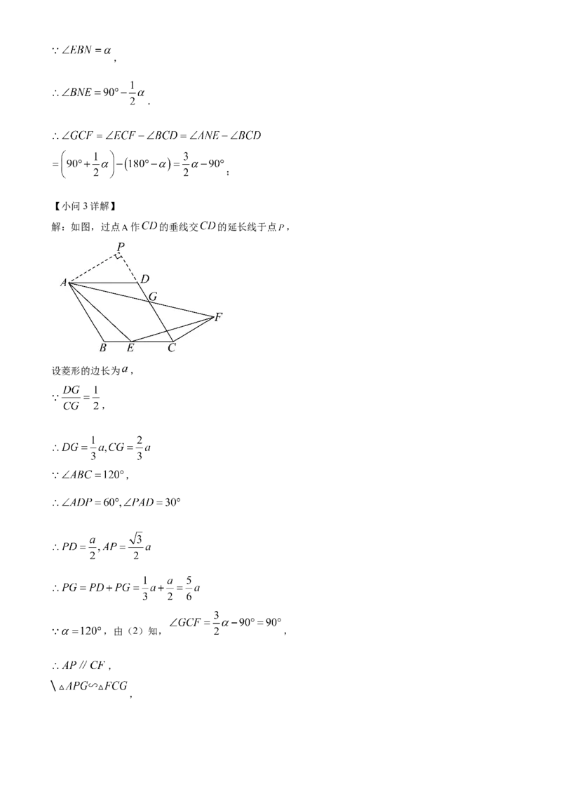 精品解析：2025年安徽省安庆市桐城市市部分学校联考三模数学试题（解析版）_2025年安徽省中考模拟试卷数学_2025年安徽数学三模卷68份