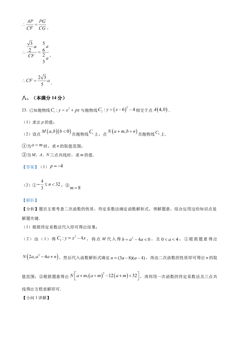 精品解析：2025年安徽省安庆市桐城市市部分学校联考三模数学试题（解析版）_2025年安徽省中考模拟试卷数学_2025年安徽数学三模卷68份