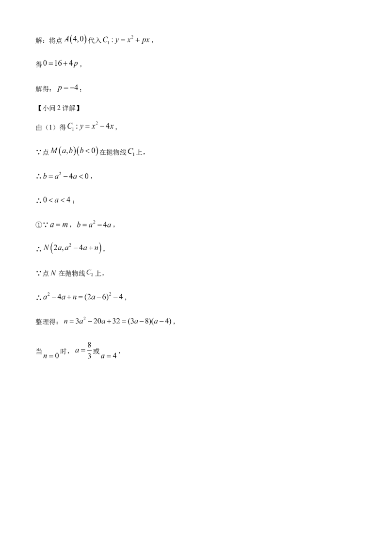 精品解析：2025年安徽省安庆市桐城市市部分学校联考三模数学试题（解析版）_2025年安徽省中考模拟试卷数学_2025年安徽数学三模卷68份