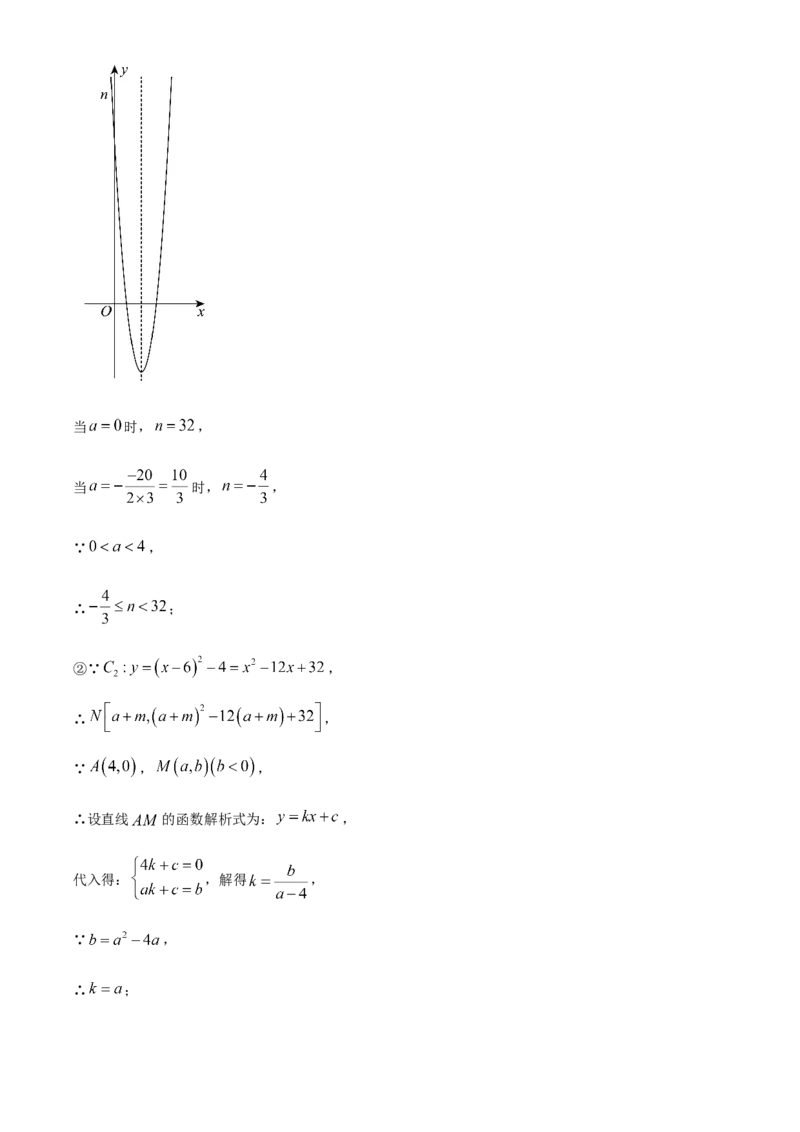 精品解析：2025年安徽省安庆市桐城市市部分学校联考三模数学试题（解析版）_2025年安徽省中考模拟试卷数学_2025年安徽数学三模卷68份