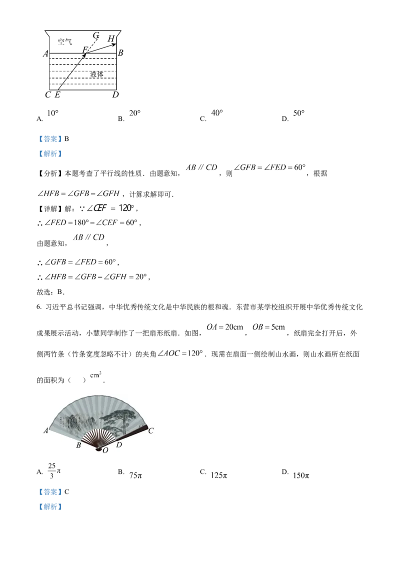 精品解析：2025年安徽省安庆市桐城市市部分学校联考三模数学试题（解析版）_2025年安徽省中考模拟试卷数学_2025年安徽数学三模卷68份