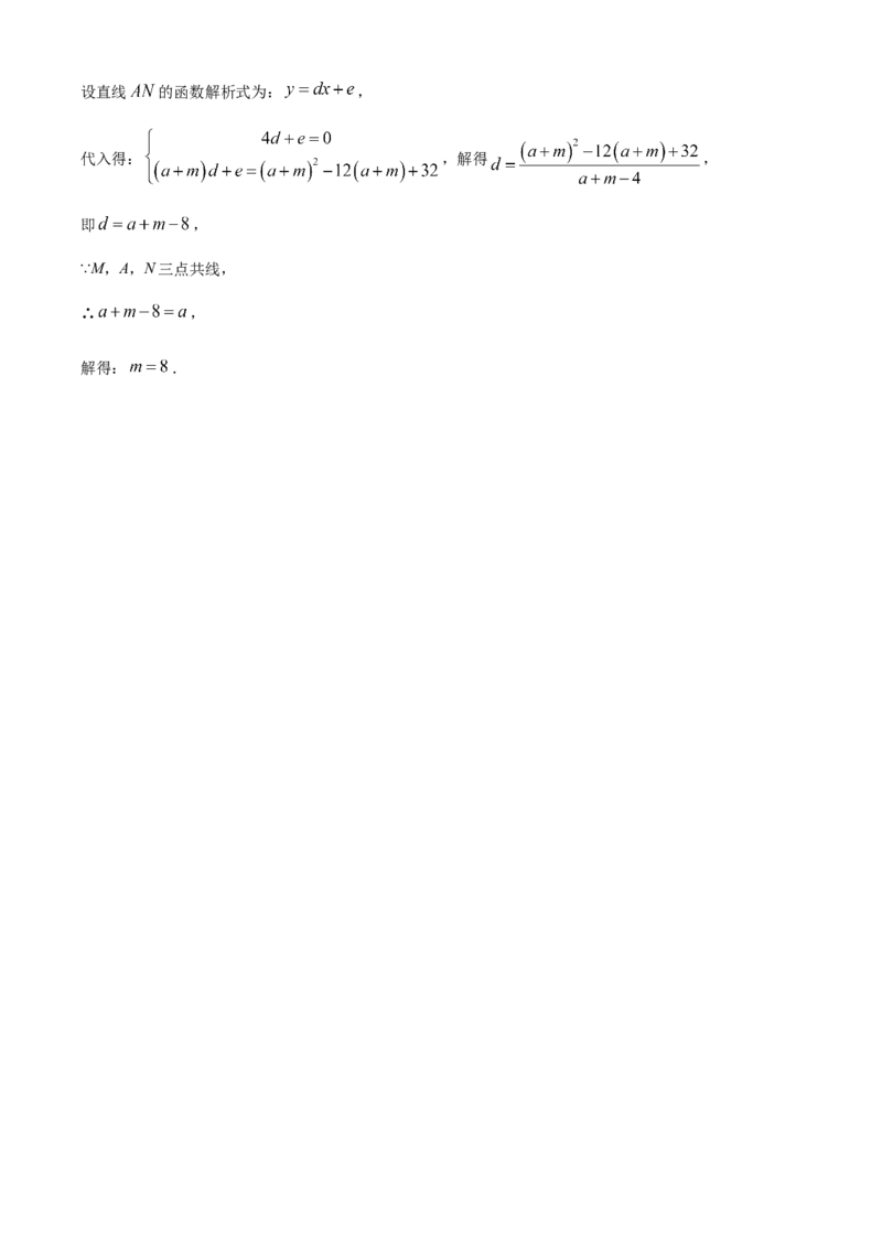 精品解析：2025年安徽省安庆市桐城市市部分学校联考三模数学试题（解析版）_2025年安徽省中考模拟试卷数学_2025年安徽数学三模卷68份