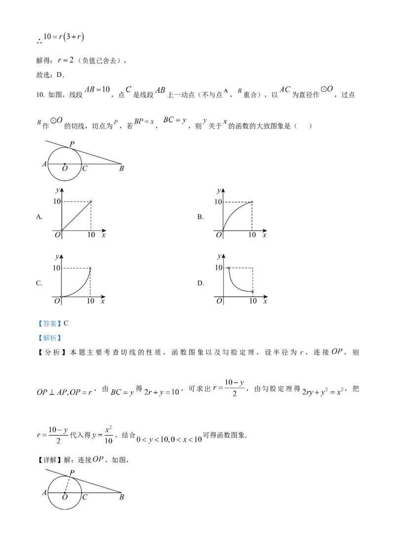 精品解析：2025年安徽省安庆市桐城市市部分学校联考三模数学试题（解析版）_2025年安徽省中考模拟试卷数学_2025年安徽数学三模卷68份