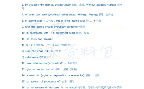 四六级最后的翻译题常考词组100条_大学英语四六级_赠送_四六级作文模板+单词_阅读