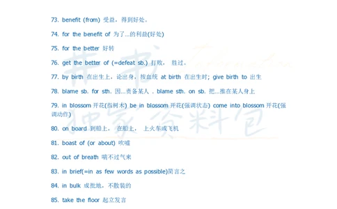 四六级最后的翻译题常考词组100条_大学英语四六级_赠送_四六级作文模板+单词_阅读