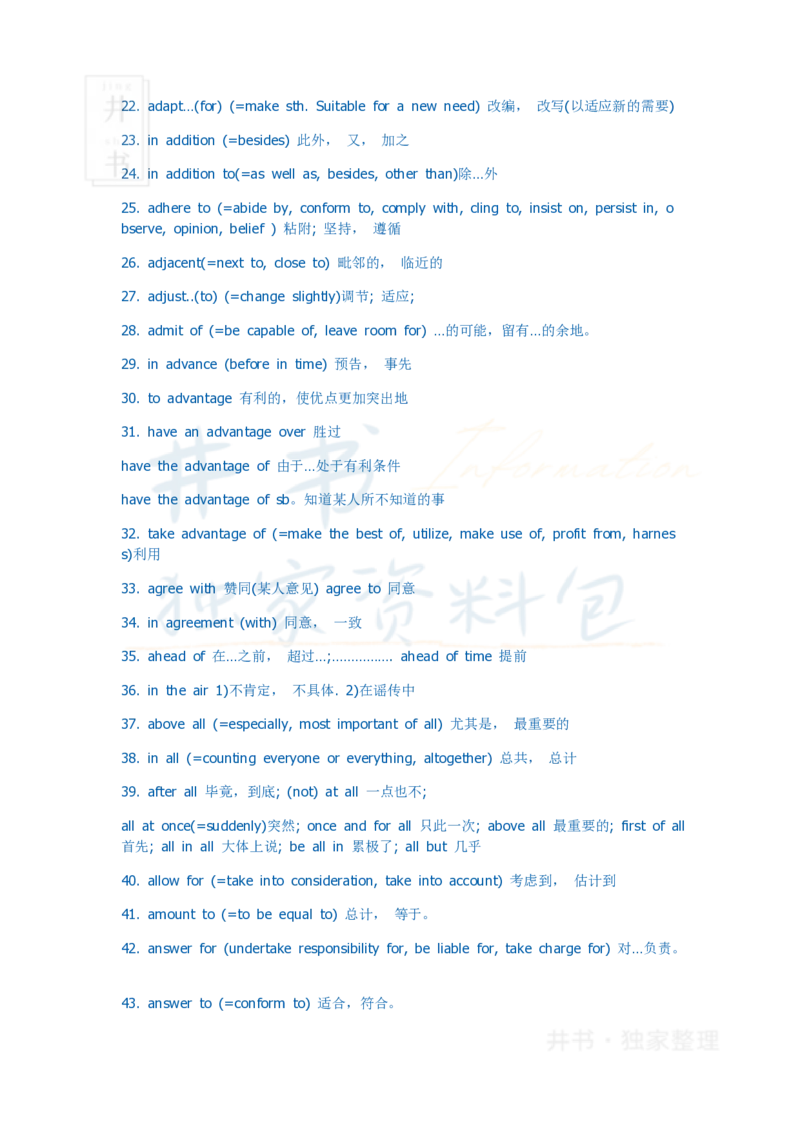 四六级最后的翻译题常考词组100条_大学英语四六级_赠送_四六级作文模板+单词_阅读