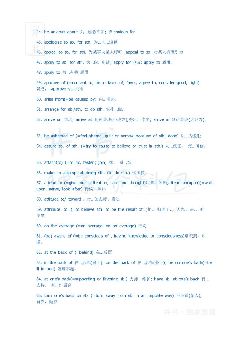 四六级最后的翻译题常考词组100条_大学英语四六级_赠送_四六级作文模板+单词_阅读