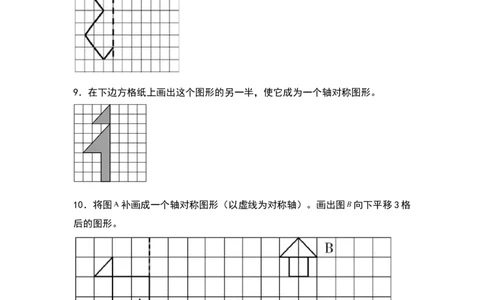 四年级数学下册典型例题系列之第七单元作轴对称及平移后的图形专项练习（原卷版）人教版_2026春人教版数学四年级下册_四下人教数学_四年级下册_专项练习