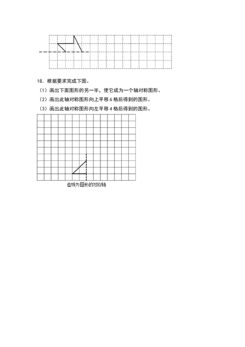 四年级数学下册典型例题系列之第七单元作轴对称及平移后的图形专项练习（原卷版）人教版_2026春人教版数学四年级下册_四下人教数学_四年级下册_专项练习