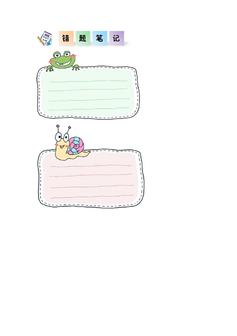 第五单元第6课时多边形的内角和（分层作业）-四年级数学下册人教版_2026春人教版数学四年级下册_四下人教数学_四年级下册_分层作业