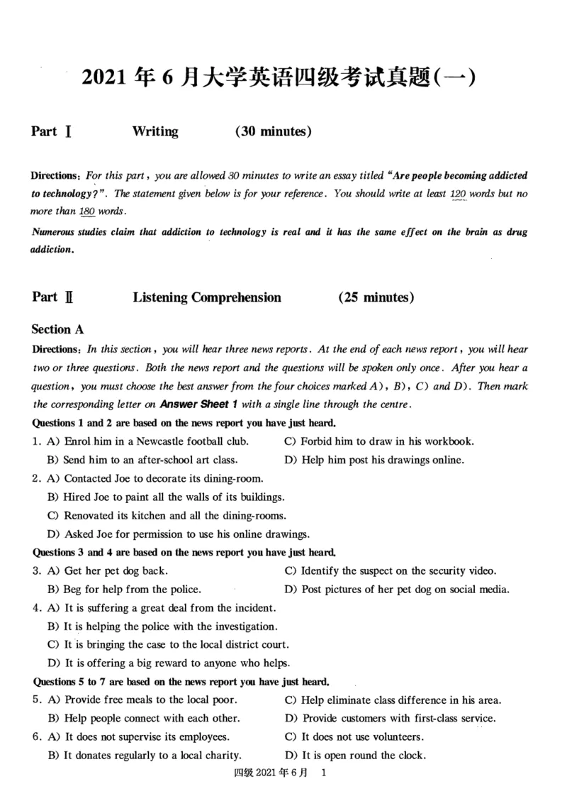 四级真题2021-2025.12月一键打印版_大学英语四六级_大学英语四级+六级_四级真题