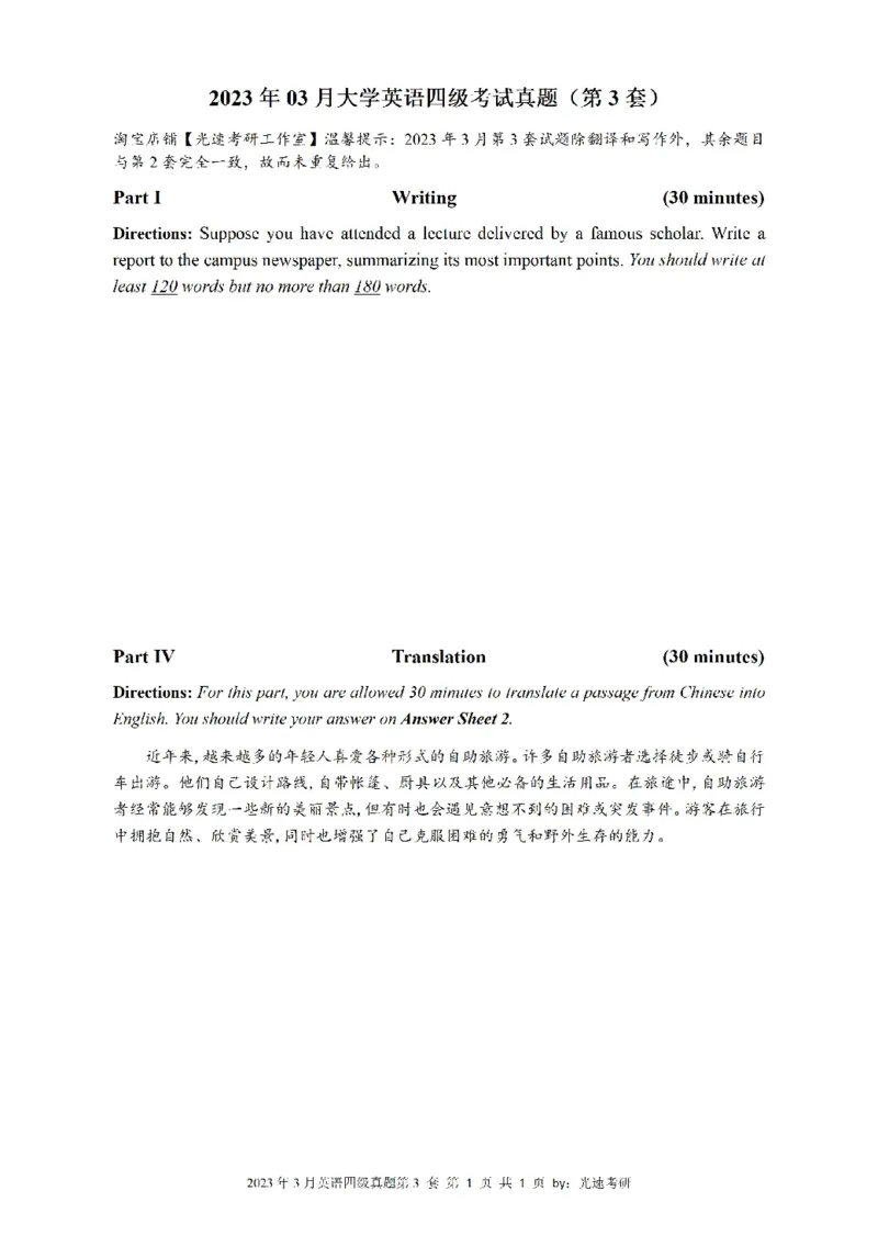 四级真题2021-2025.12月一键打印版_大学英语四六级_大学英语四级+六级_四级真题