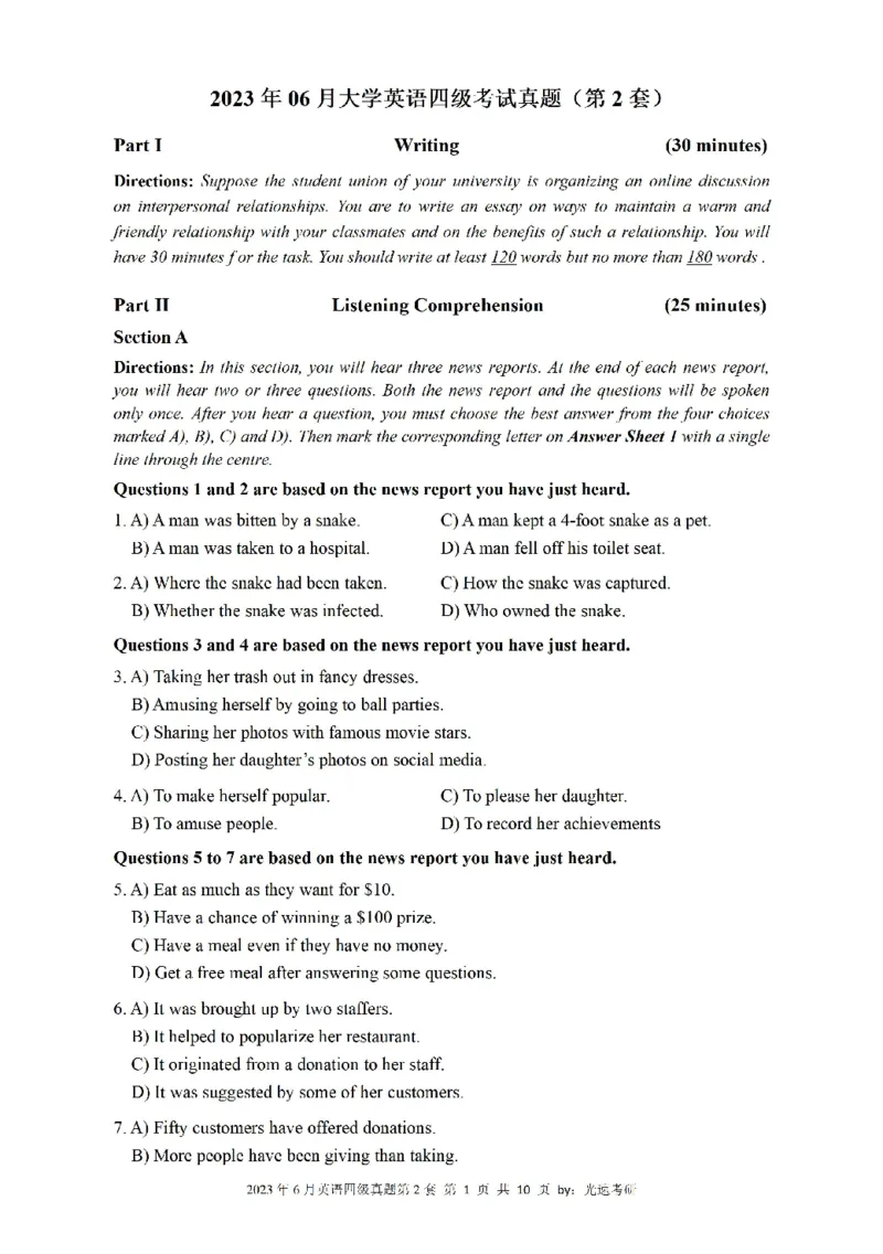 四级真题2021-2025.12月一键打印版_大学英语四六级_大学英语四级+六级_四级真题