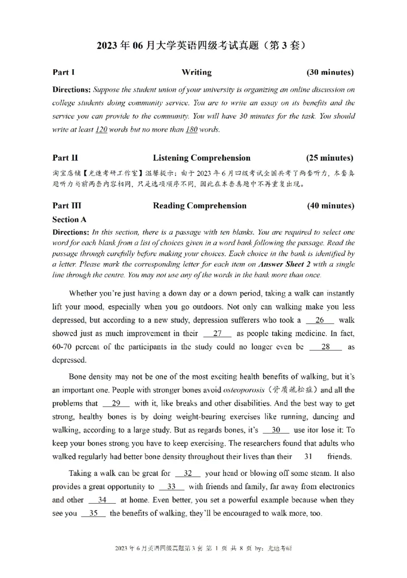 四级真题2021-2025.12月一键打印版_大学英语四六级_大学英语四级+六级_四级真题