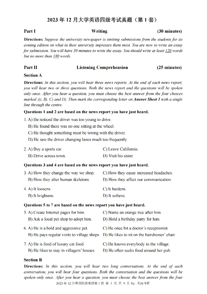 四级真题2021-2025.12月一键打印版_大学英语四六级_大学英语四级+六级_四级真题