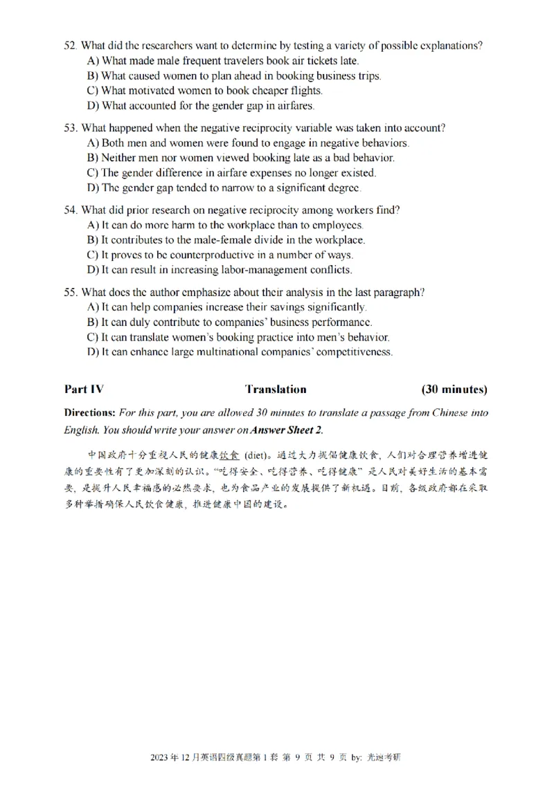 四级真题2021-2025.12月一键打印版_大学英语四六级_大学英语四级+六级_四级真题
