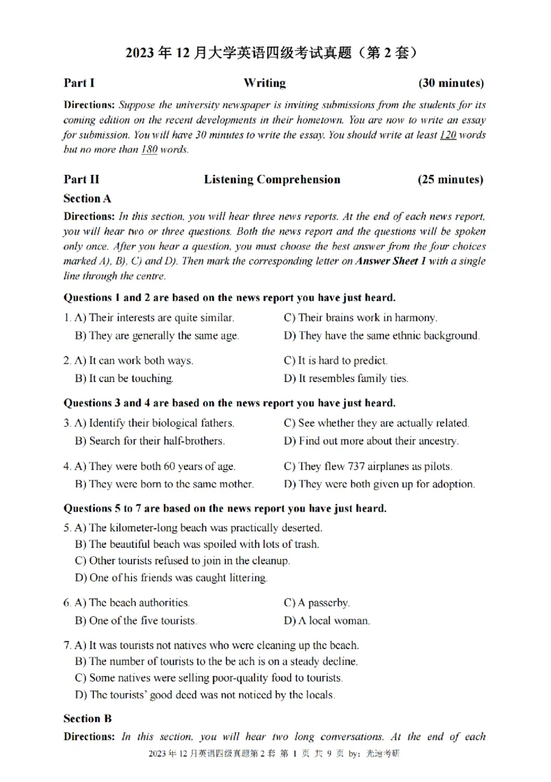 四级真题2021-2025.12月一键打印版_大学英语四六级_大学英语四级+六级_四级真题