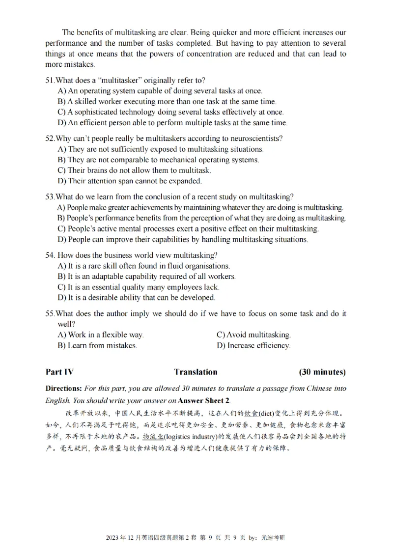 四级真题2021-2025.12月一键打印版_大学英语四六级_大学英语四级+六级_四级真题
