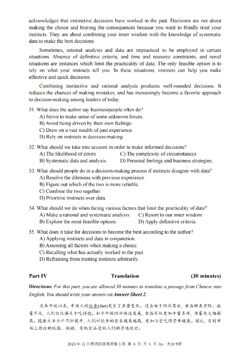 四级真题2021-2025.12月一键打印版_大学英语四六级_大学英语四级+六级_四级真题
