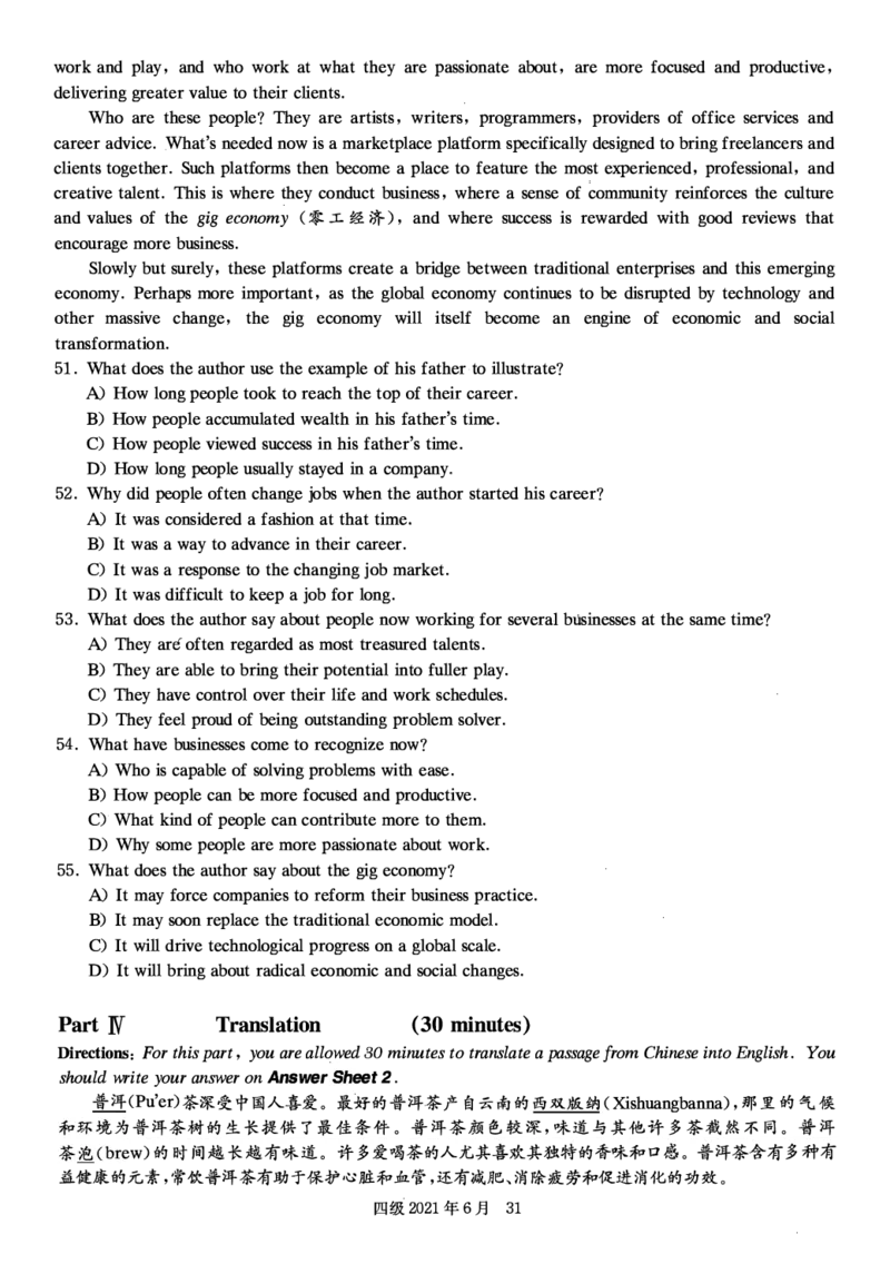 四级真题2021-2025.12月一键打印版_大学英语四六级_大学英语四级+六级_四级真题