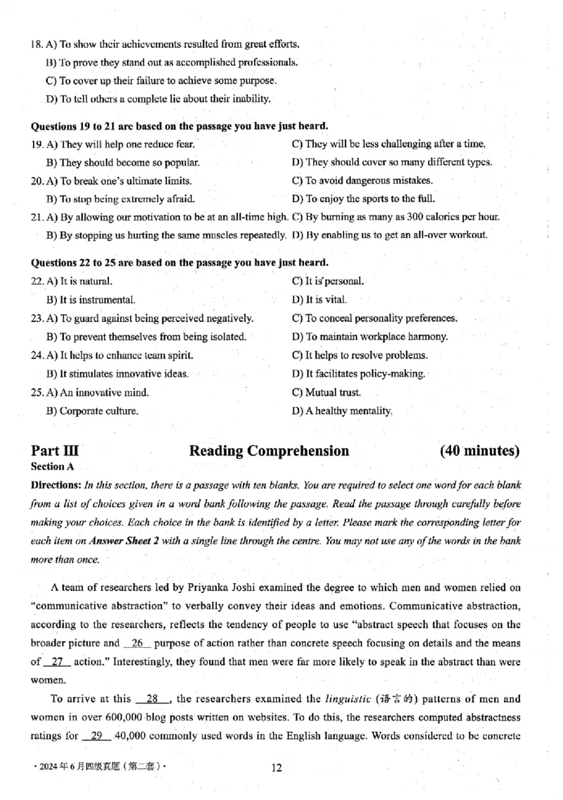 四级真题2021-2025.12月一键打印版_大学英语四六级_大学英语四级+六级_四级真题