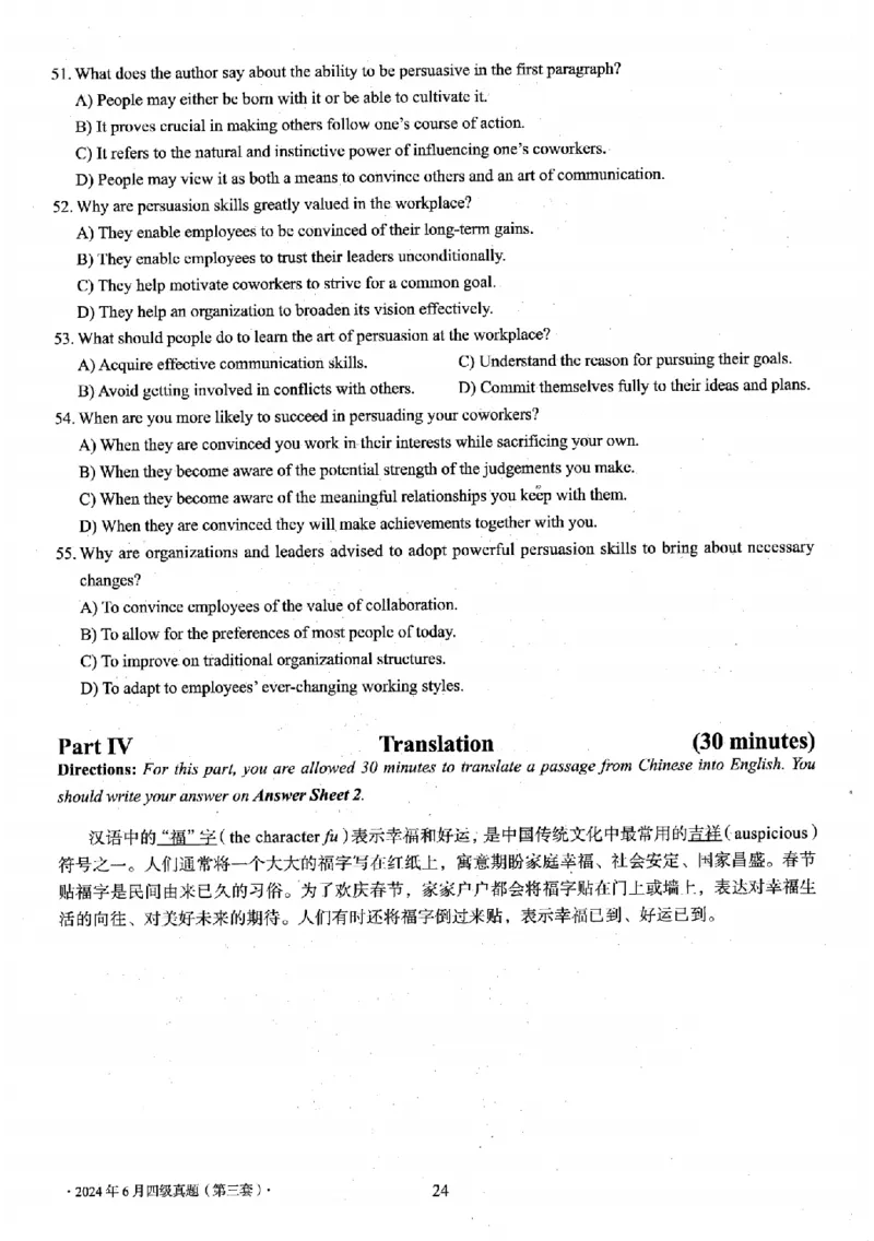 四级真题2021-2025.12月一键打印版_大学英语四六级_大学英语四级+六级_四级真题