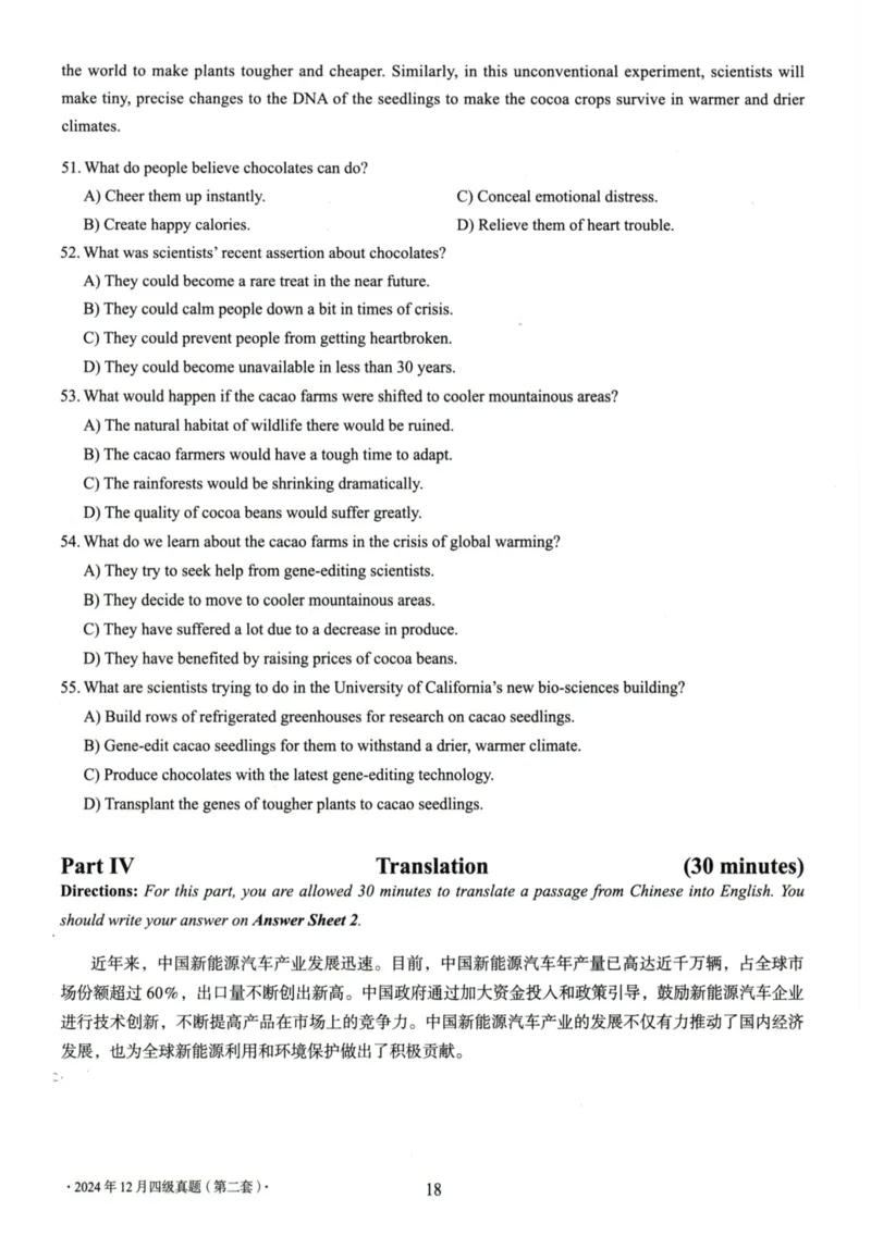 四级真题2021-2025.12月一键打印版_大学英语四六级_大学英语四级+六级_四级真题