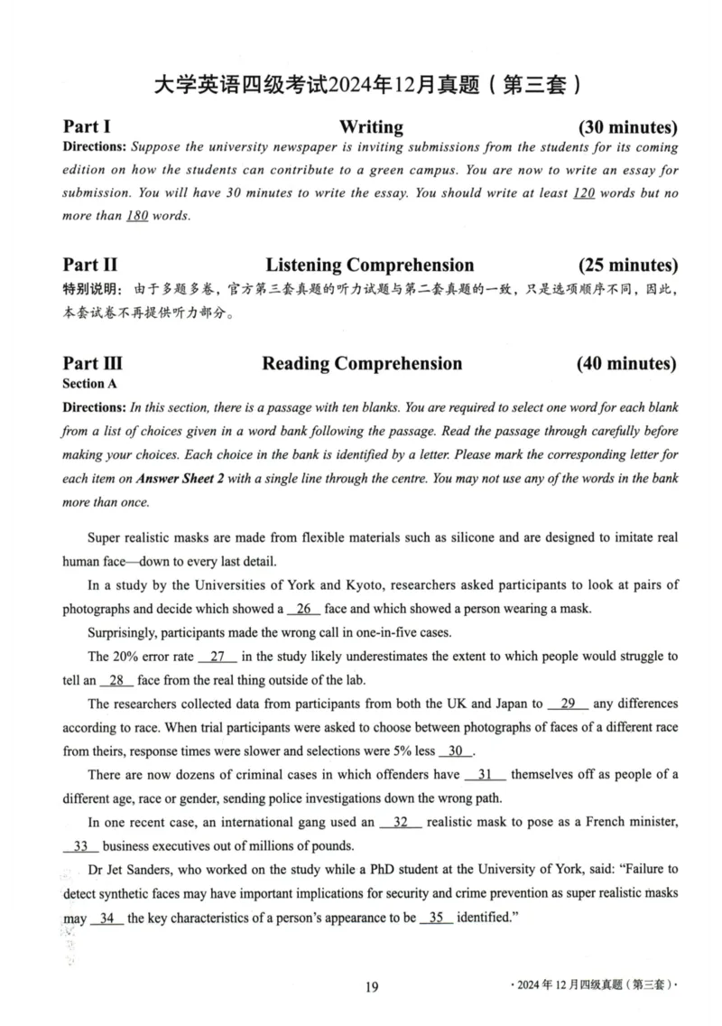 四级真题2021-2025.12月一键打印版_大学英语四六级_大学英语四级+六级_四级真题