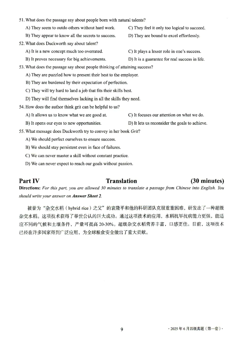 四级真题2021-2025.12月一键打印版_大学英语四六级_大学英语四级+六级_四级真题