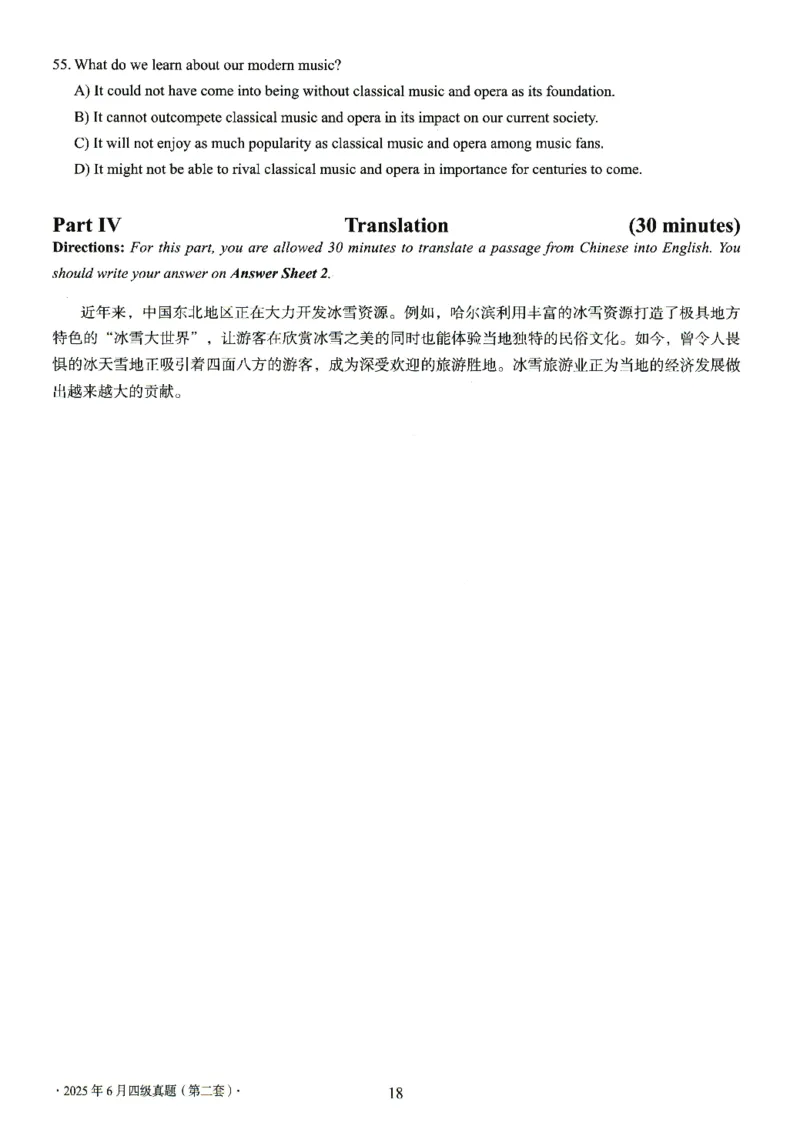 四级真题2021-2025.12月一键打印版_大学英语四六级_大学英语四级+六级_四级真题