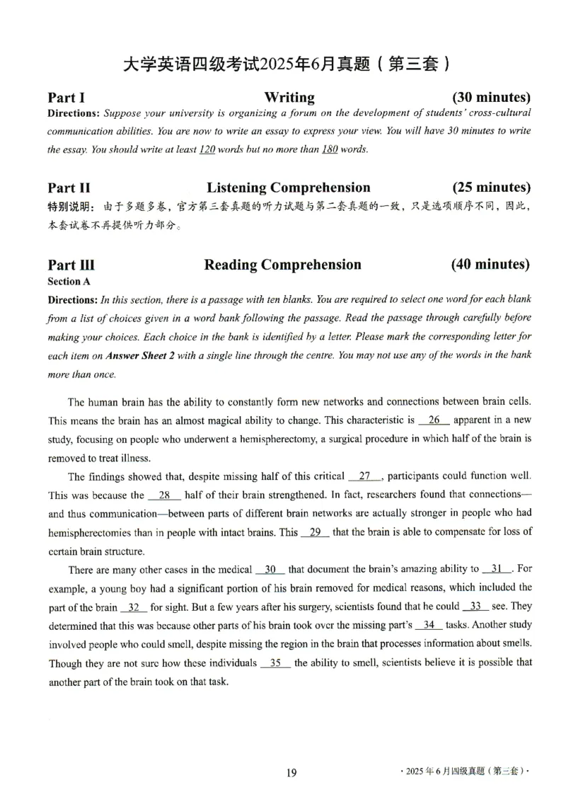 四级真题2021-2025.12月一键打印版_大学英语四六级_大学英语四级+六级_四级真题