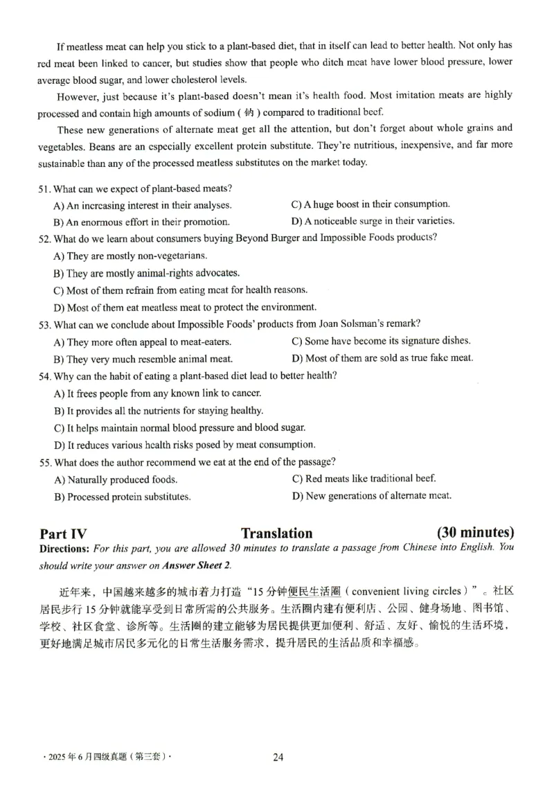 四级真题2021-2025.12月一键打印版_大学英语四六级_大学英语四级+六级_四级真题