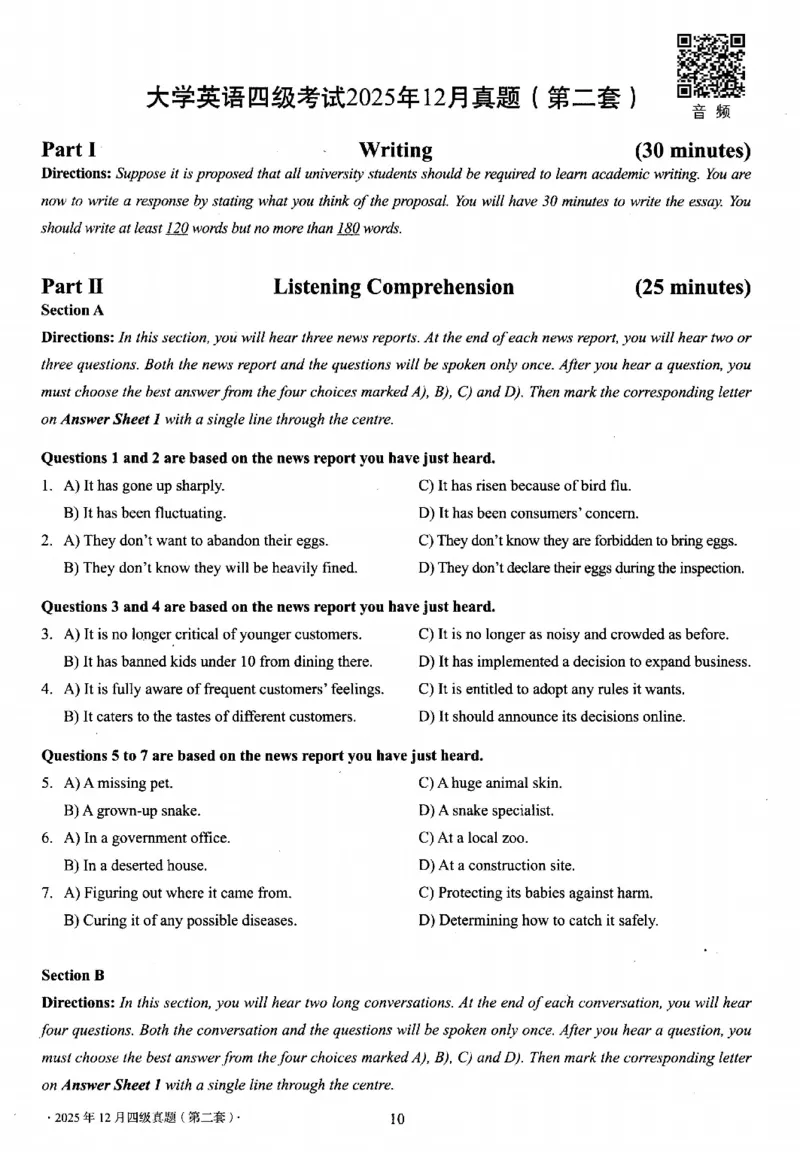 四级真题2021-2025.12月一键打印版_大学英语四六级_大学英语四级+六级_四级真题