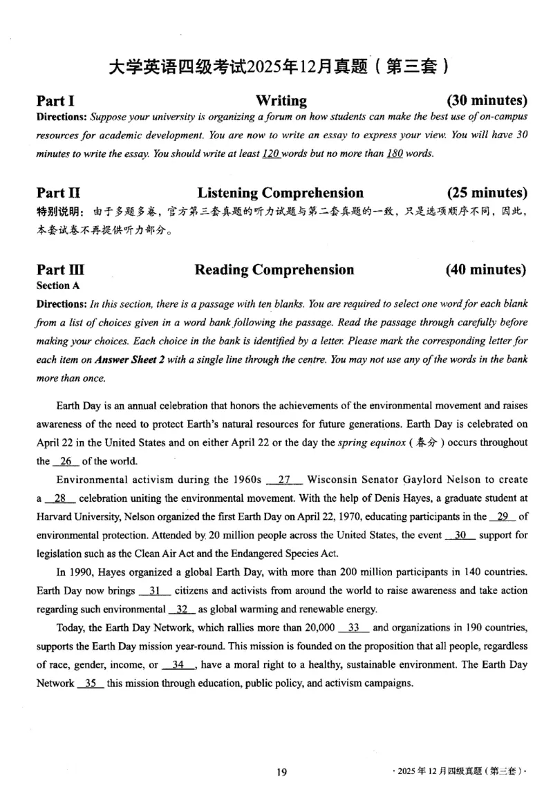 四级真题2021-2025.12月一键打印版_大学英语四六级_大学英语四级+六级_四级真题
