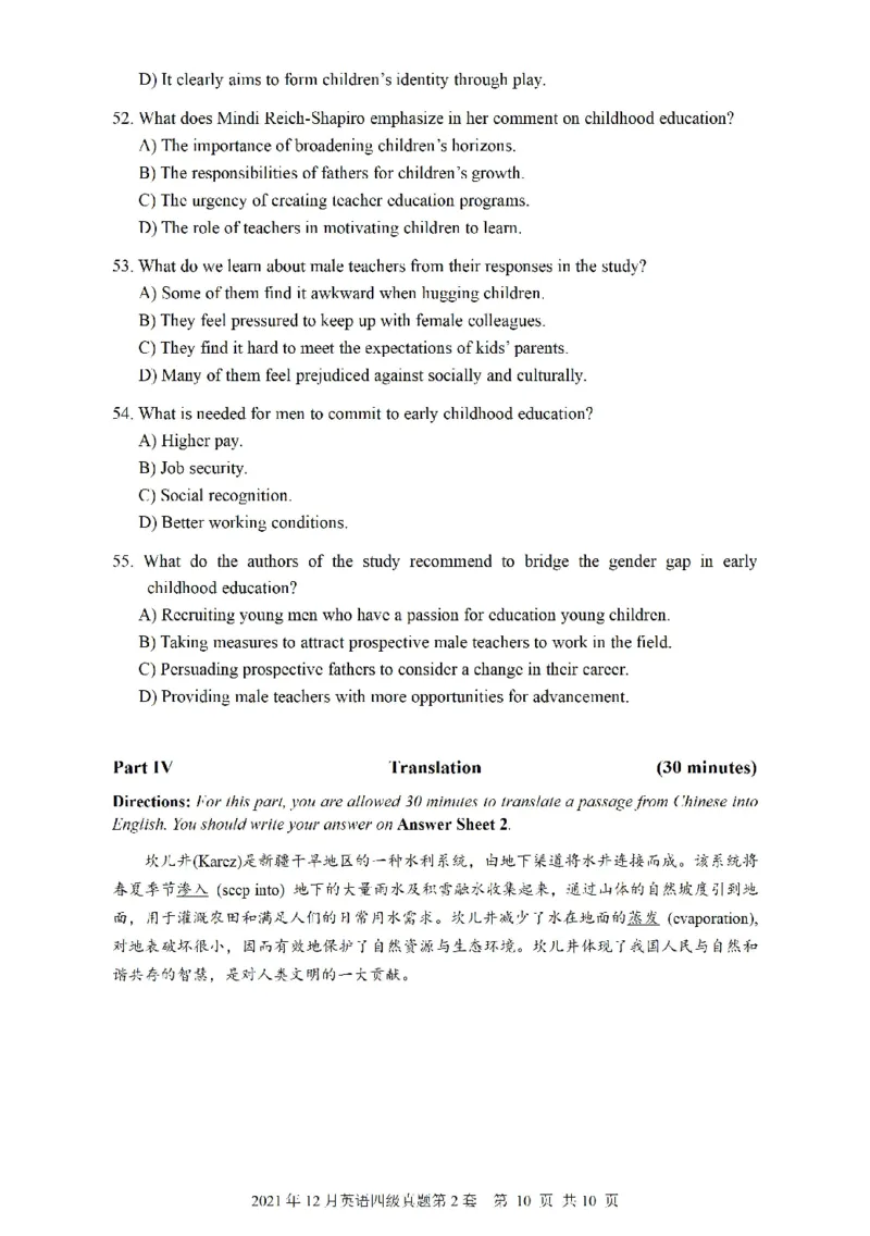 四级真题2021-2025.12月一键打印版_大学英语四六级_大学英语四级+六级_四级真题