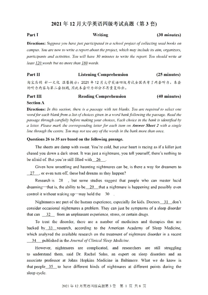 四级真题2021-2025.12月一键打印版_大学英语四六级_大学英语四级+六级_四级真题